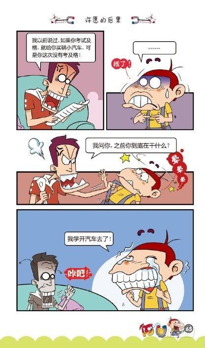 《阿U》07册（03）