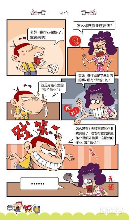 《阿U》07册（03）