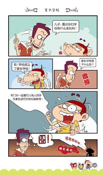 《阿U》07册（03）