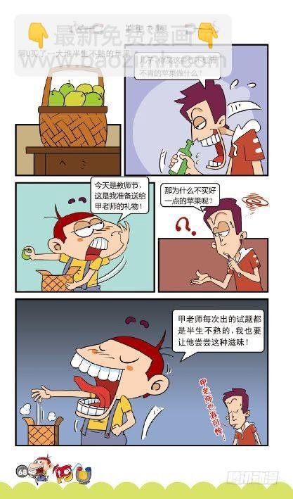 《阿U》07册（03）