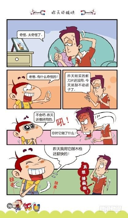 《阿U》07册（03）