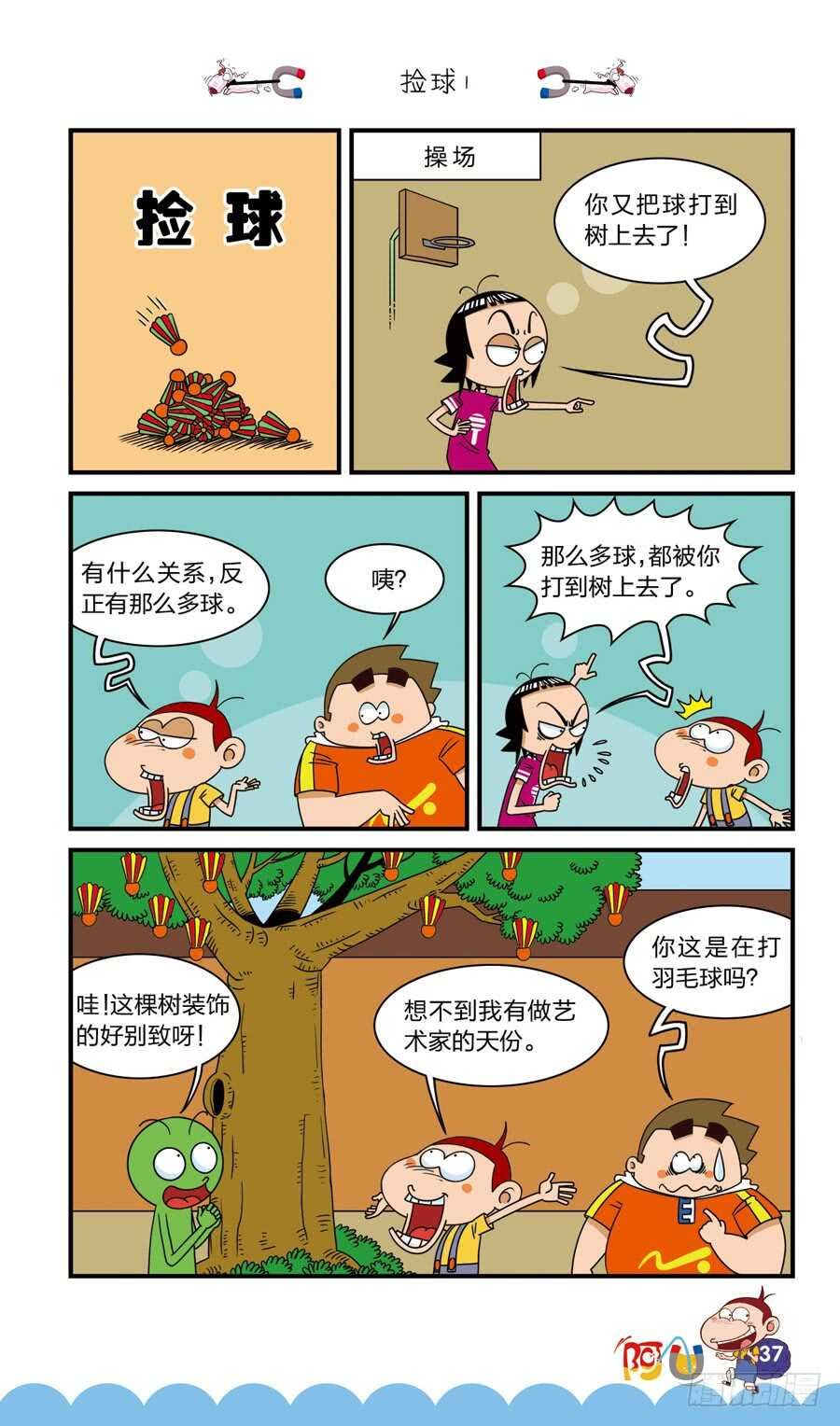第40册 第1章