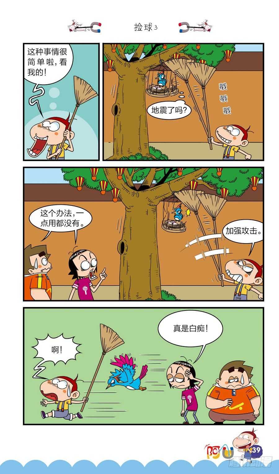 第40册 第1章