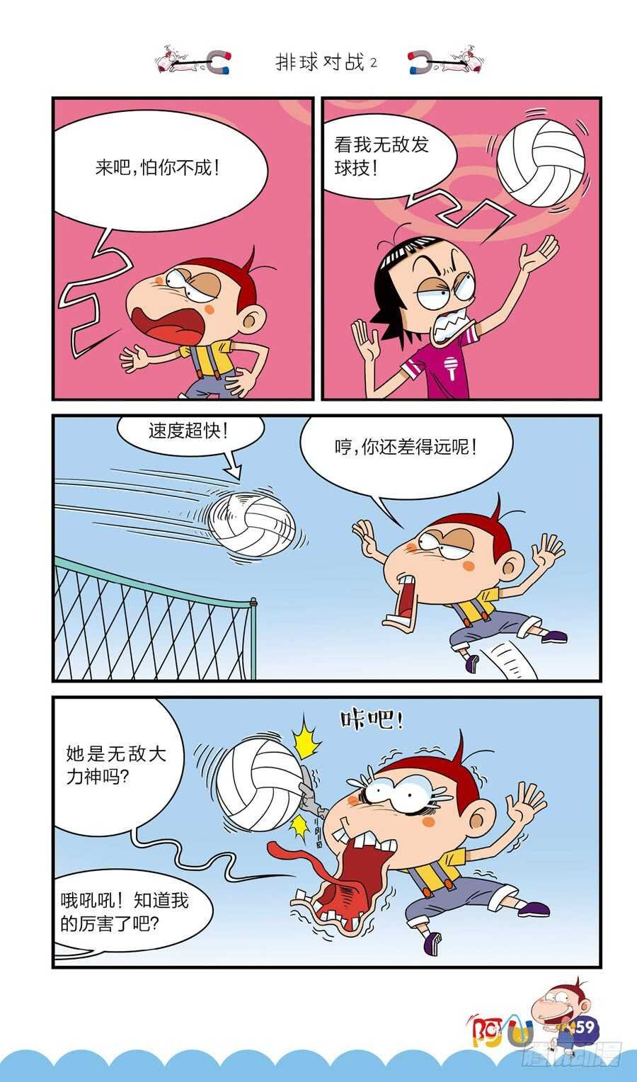第40册 第3章