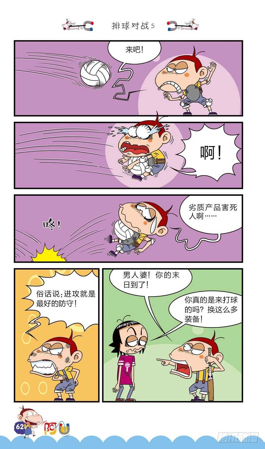 第40册 第3章