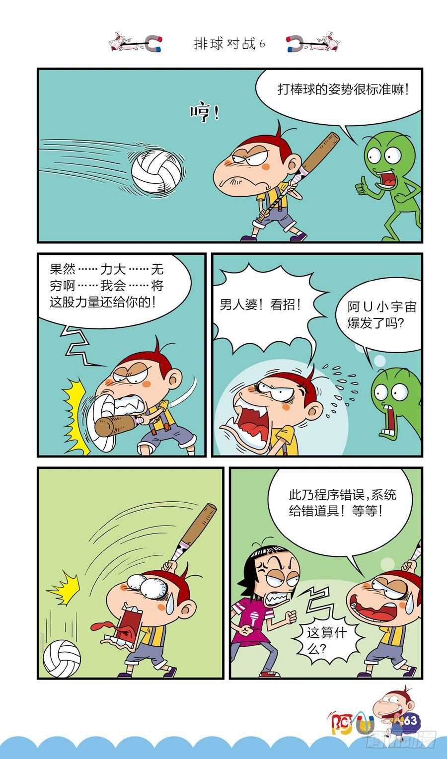 第40册 第3章