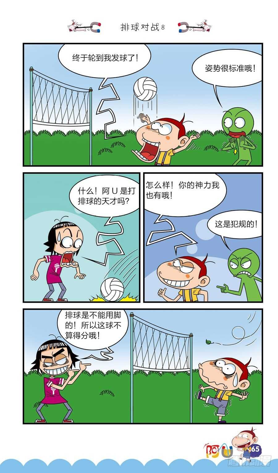 第40册 第3章