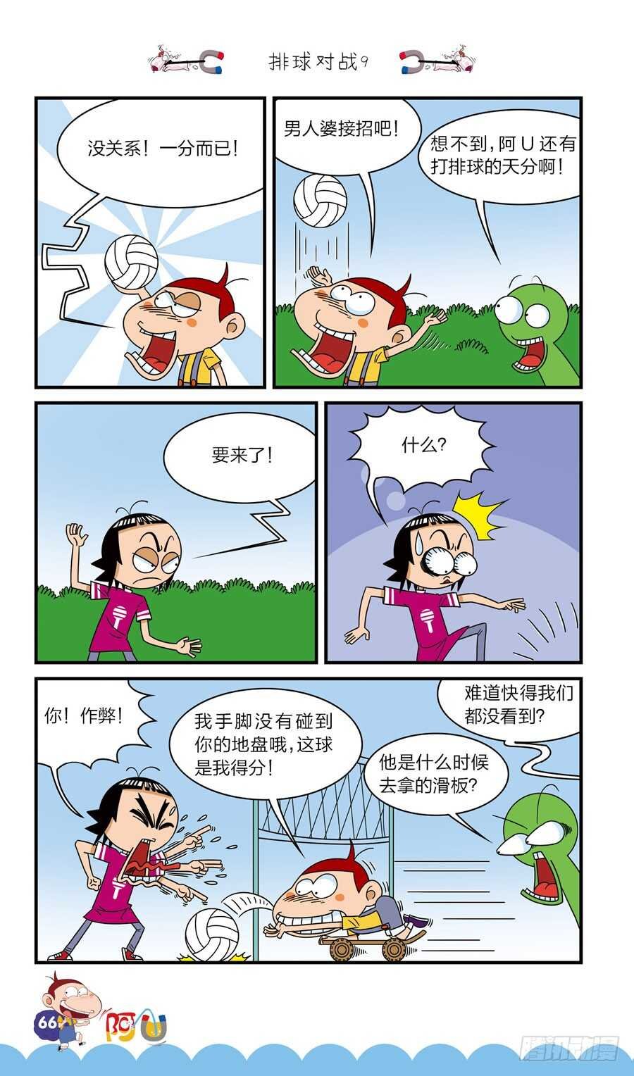 第40册 第3章