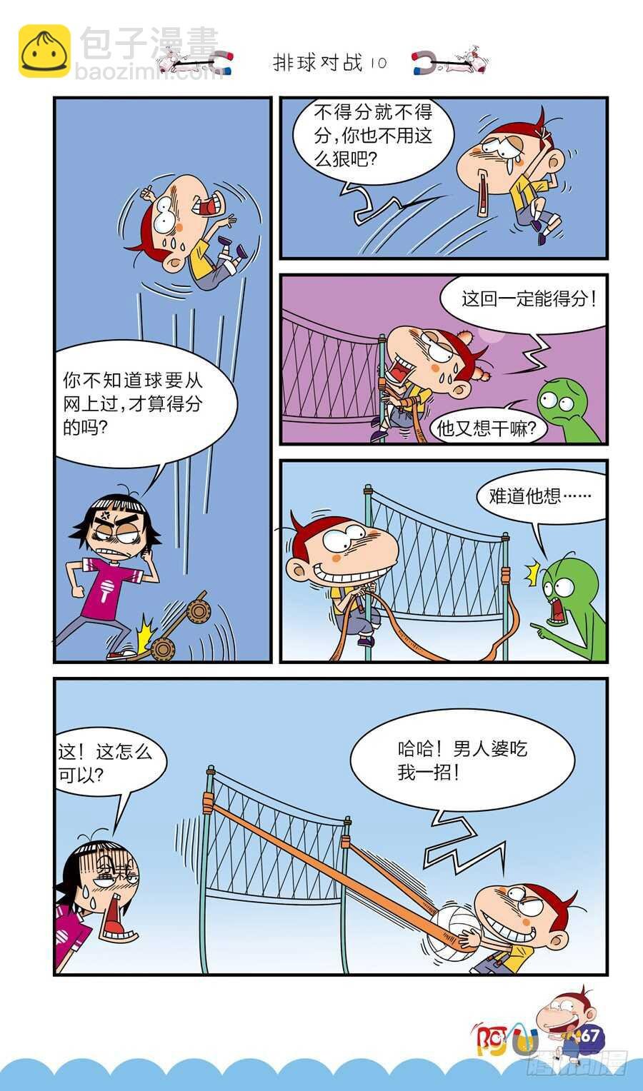 第40册 第3章