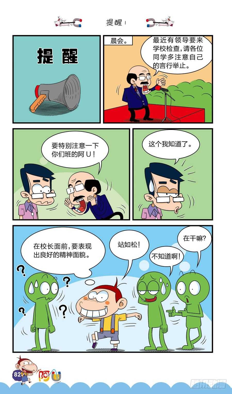 第40册 第6章