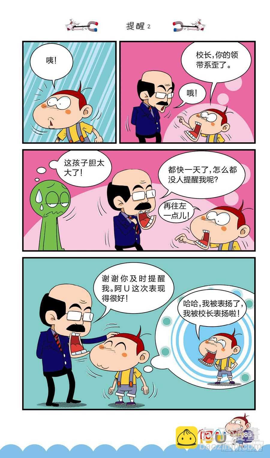 第40册 第6章