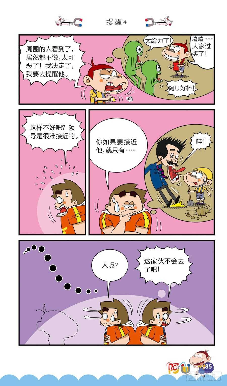 第40册 第6章