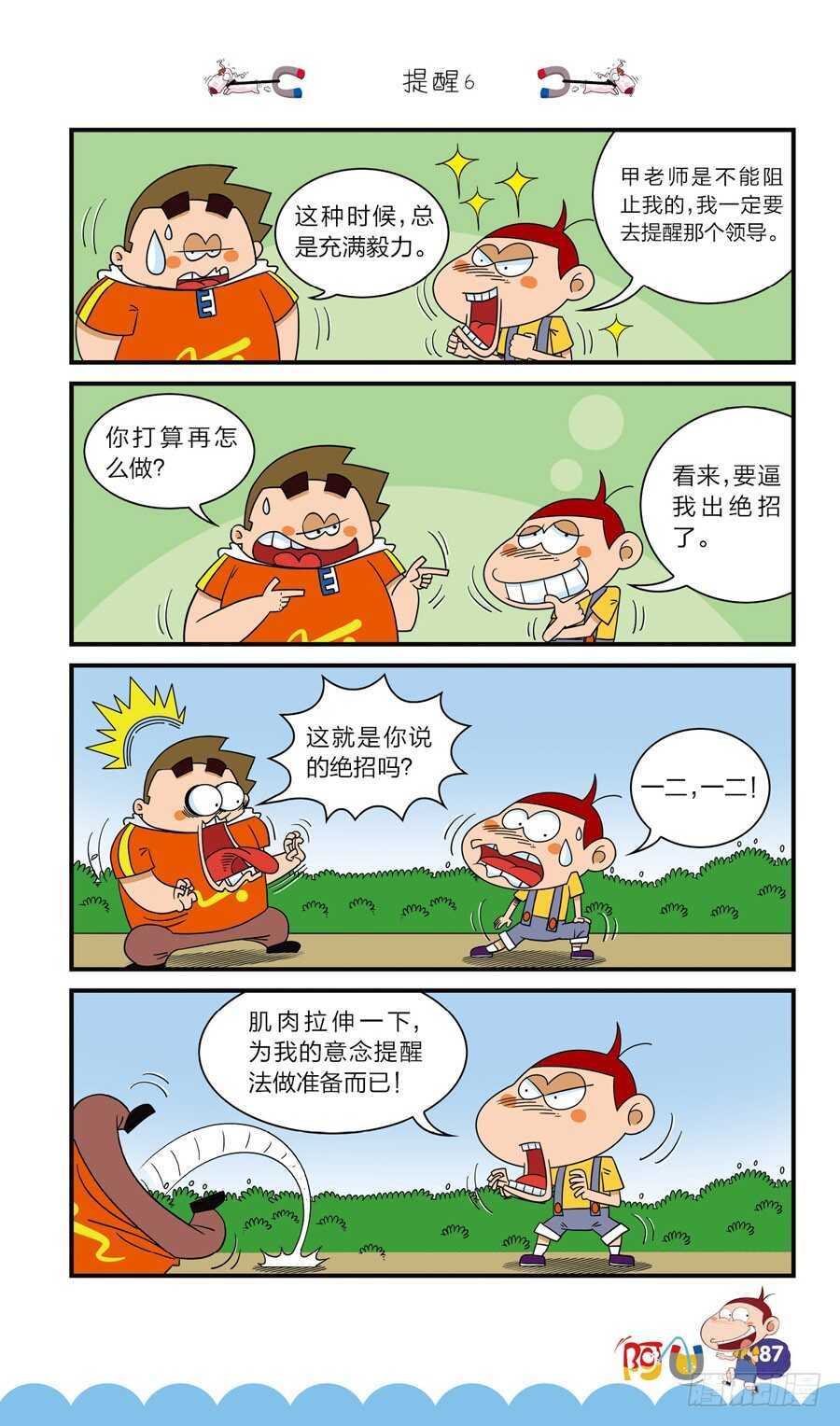 第40册 第6章