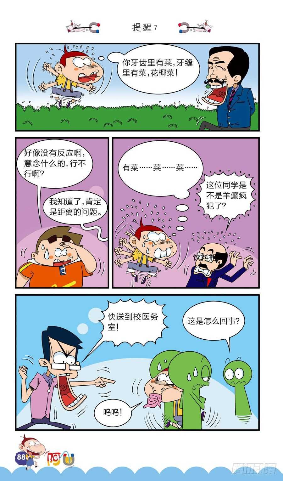 第40册 第6章