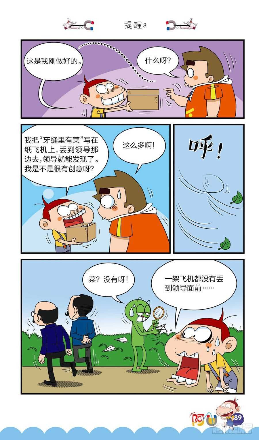 第40册 第6章