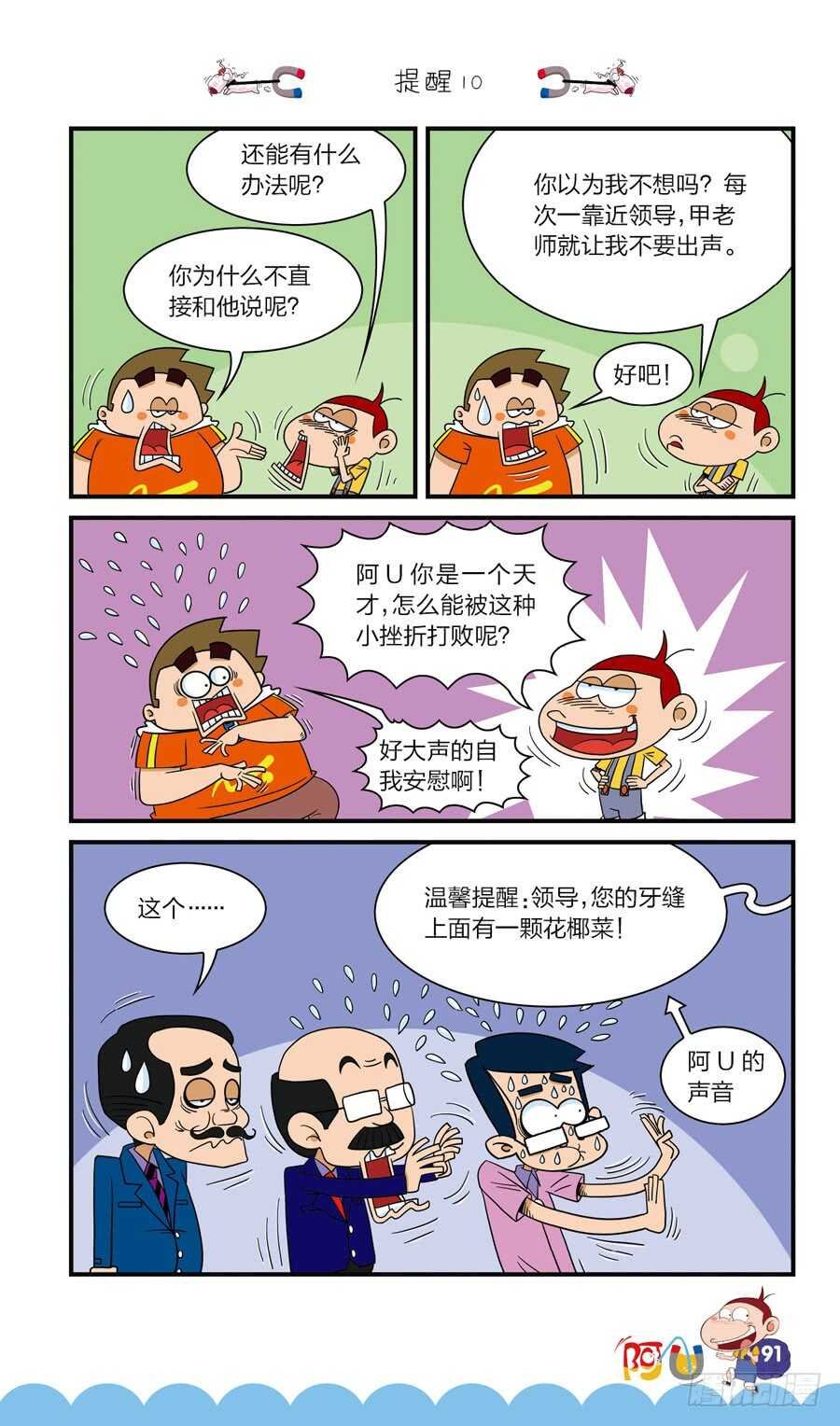 第40册 第6章
