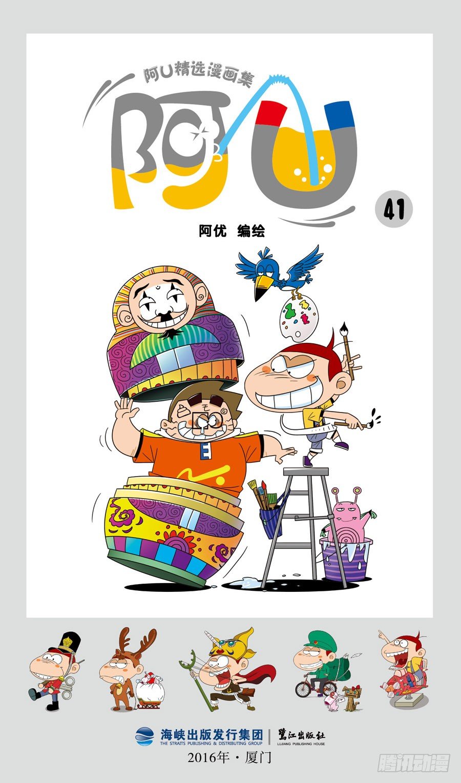 第40册 第7章