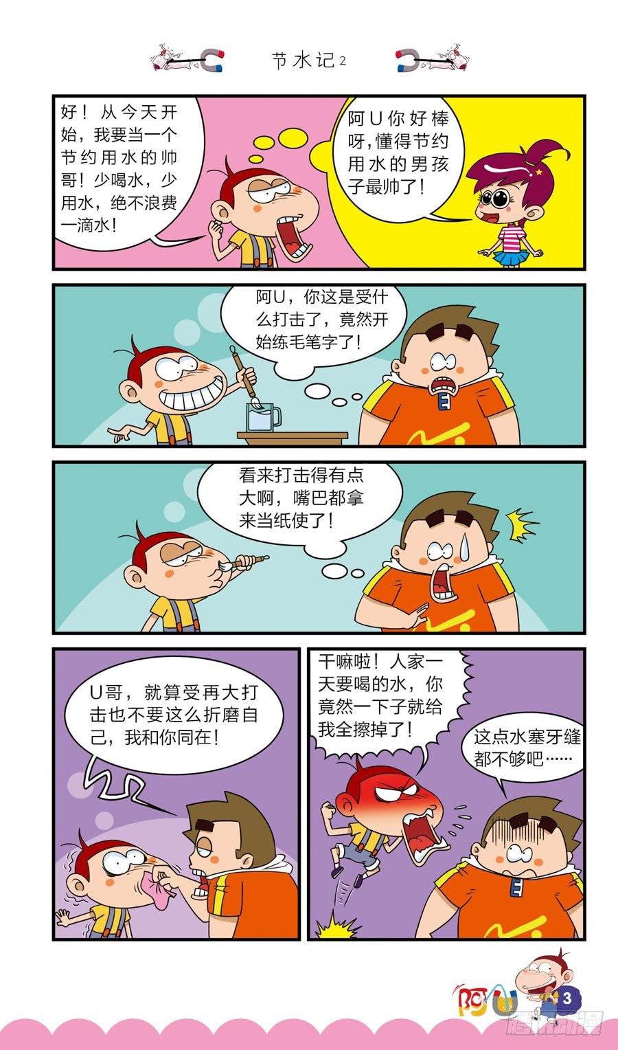 第40册 第7章