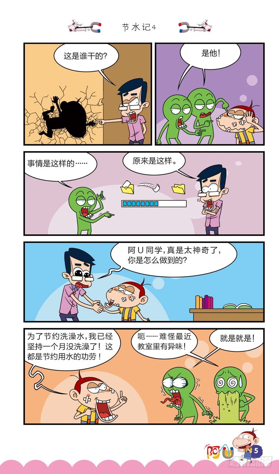 第40册 第7章