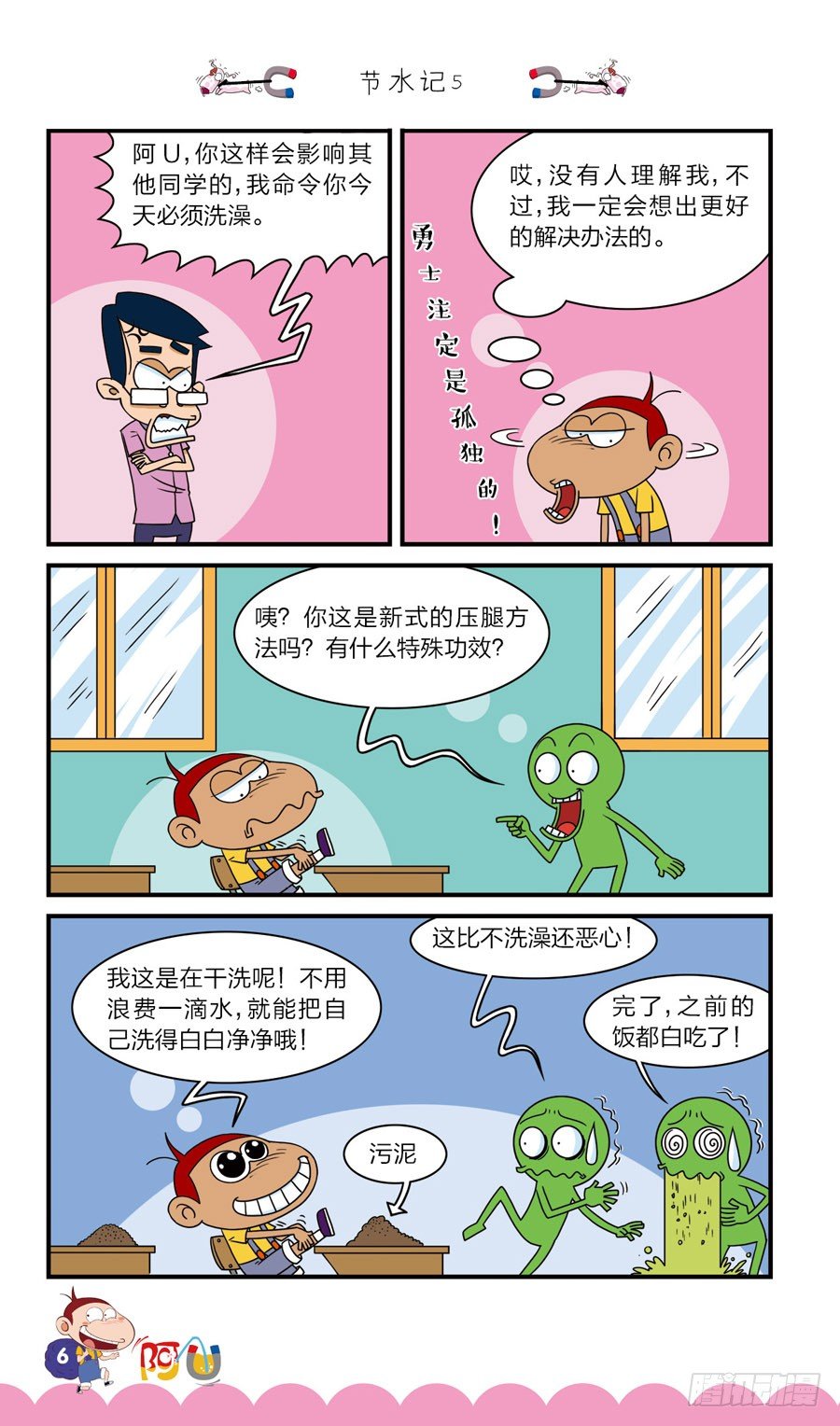 第40册 第7章