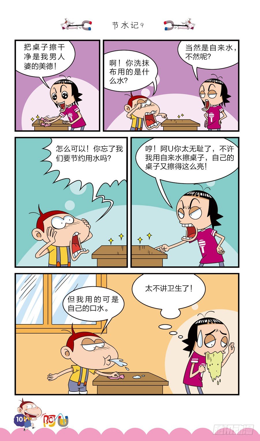 第40册 第8章