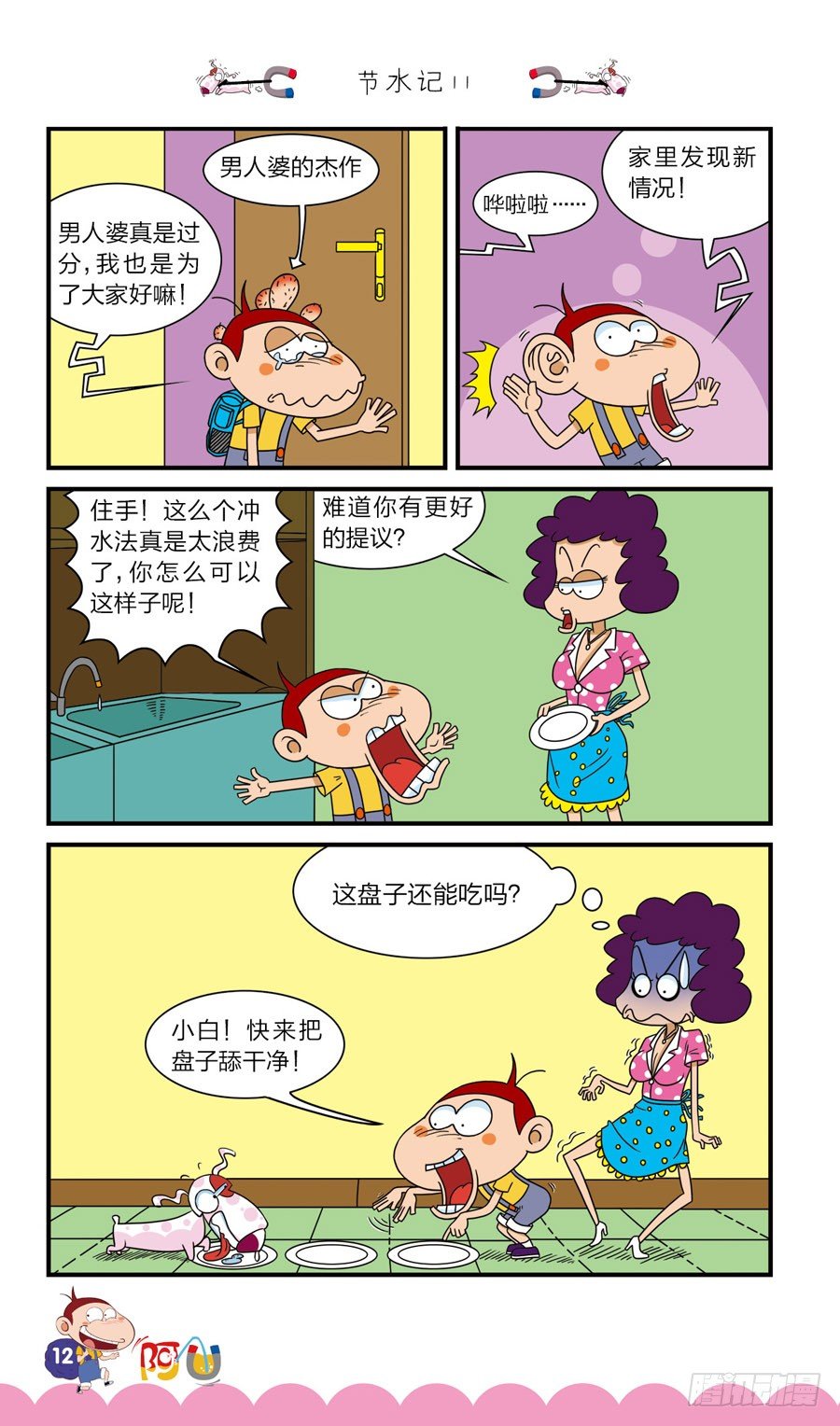 第40册 第8章