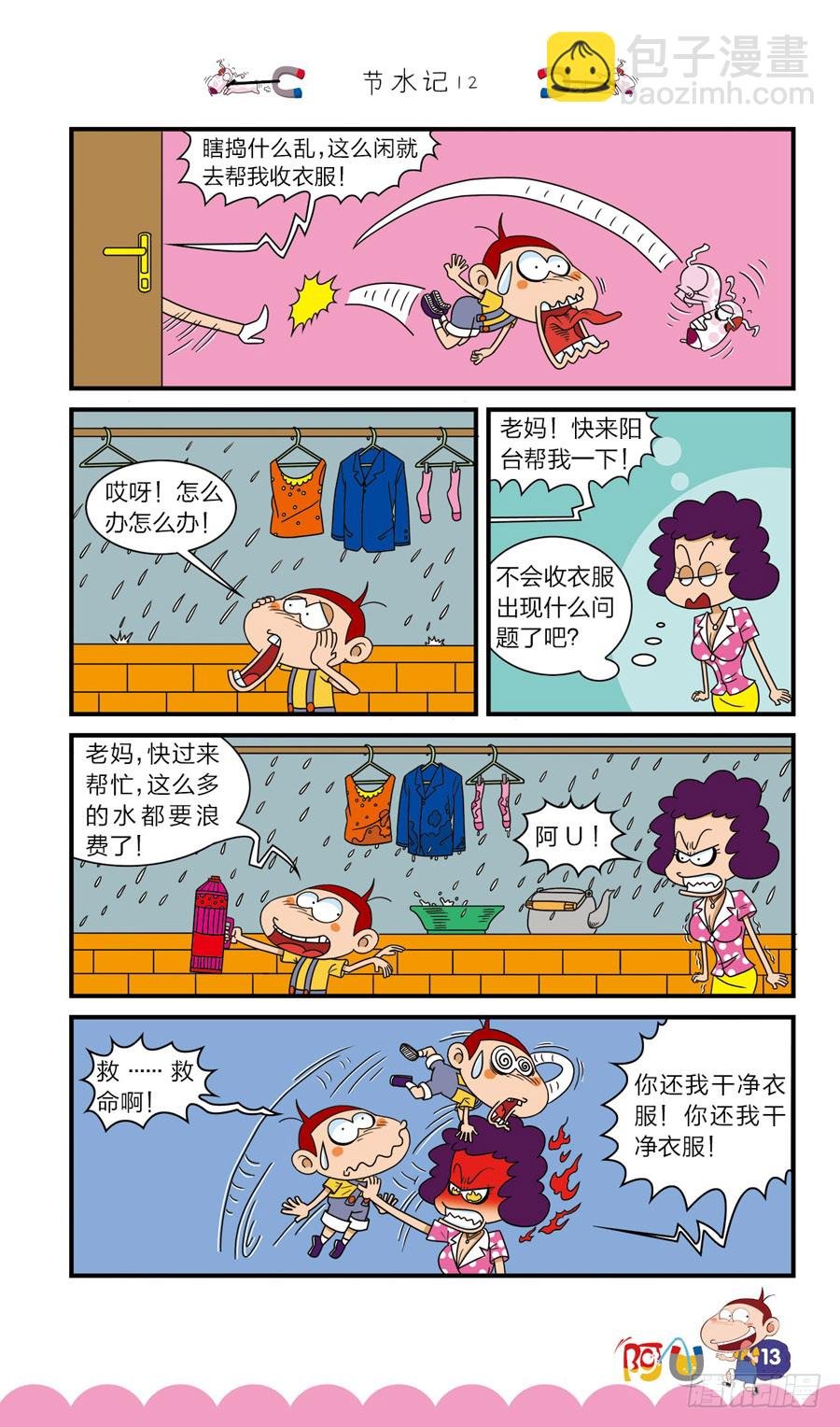 第40册 第8章