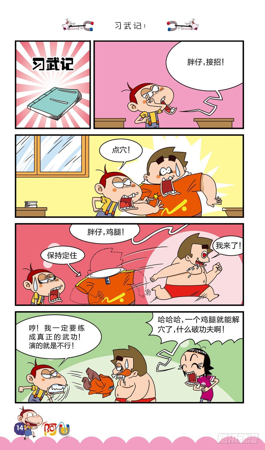第40册 第8章