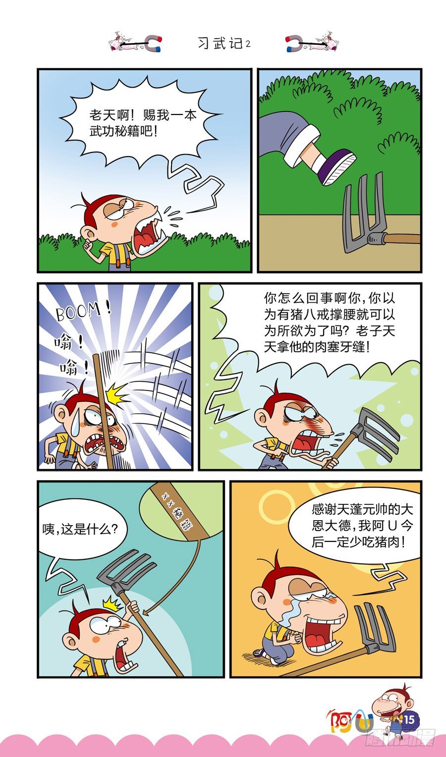 第40册 第8章