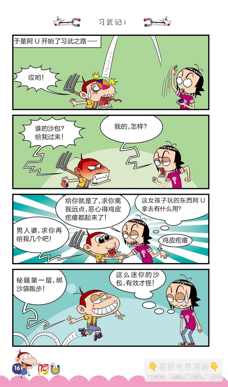 第40册 第8章