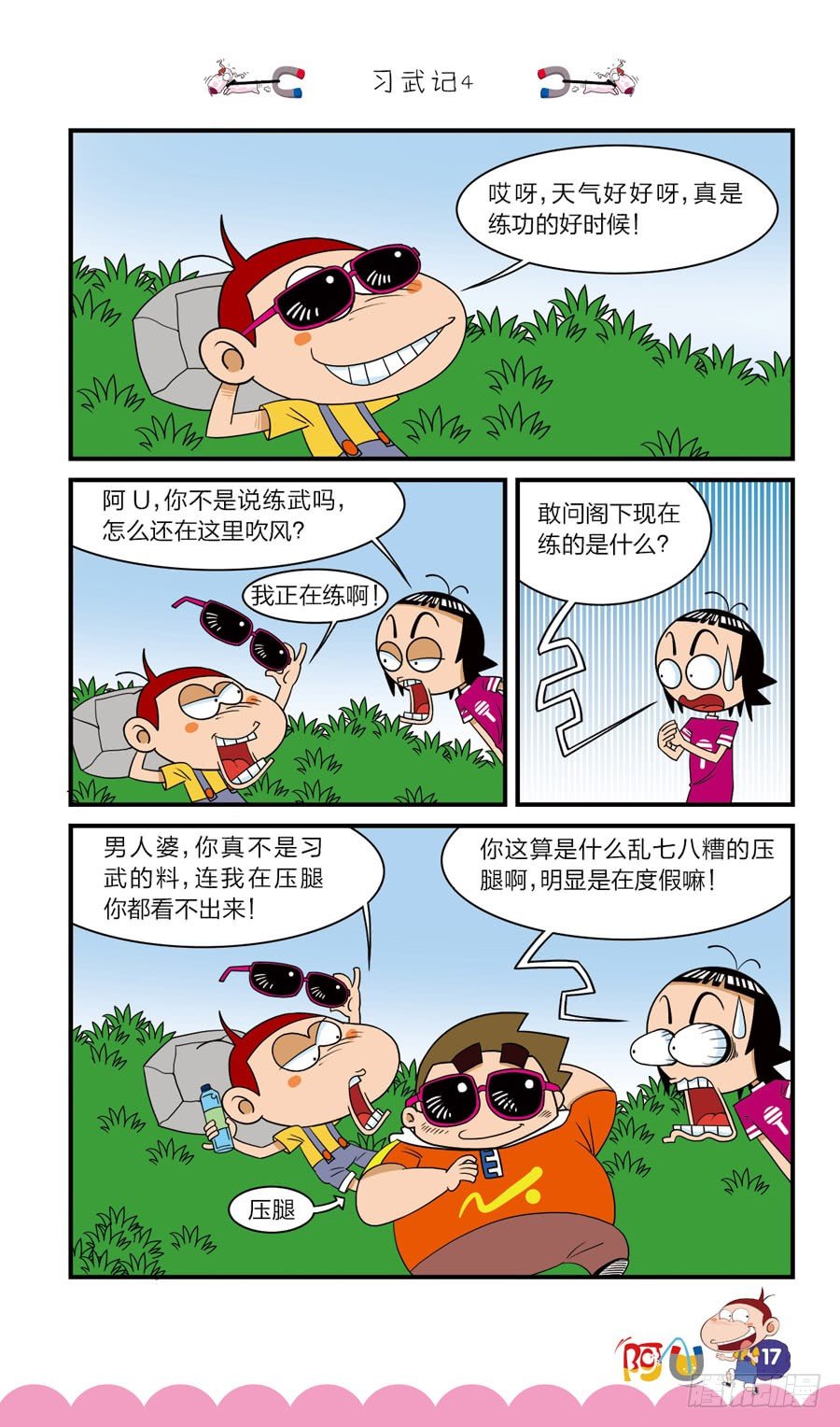 第40册 第8章