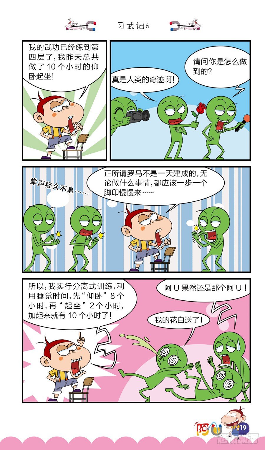 第40册 第8章