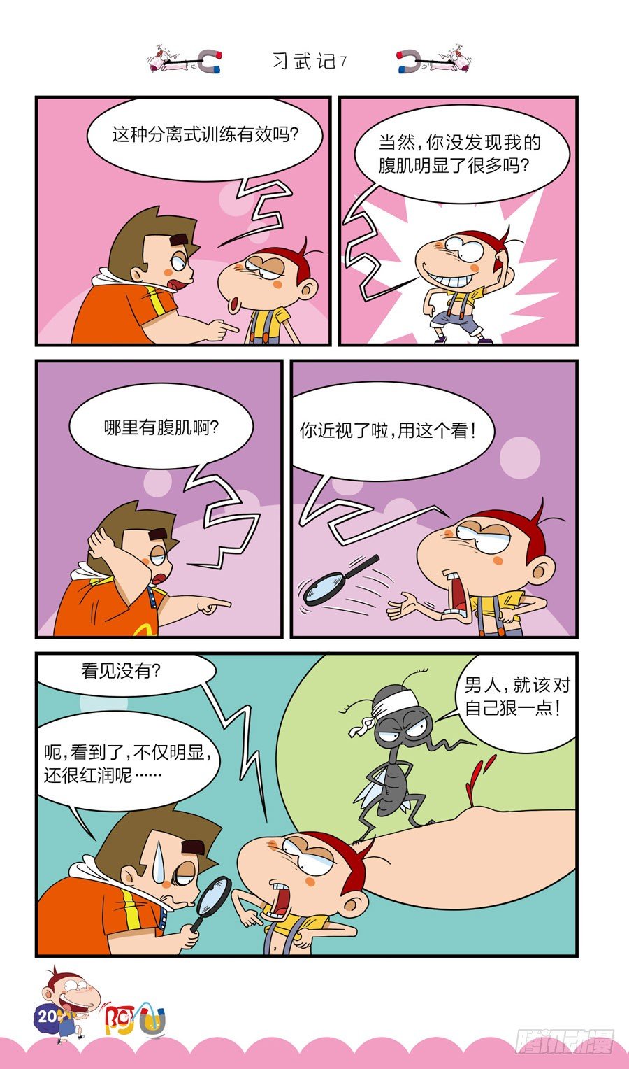 第40册 第8章