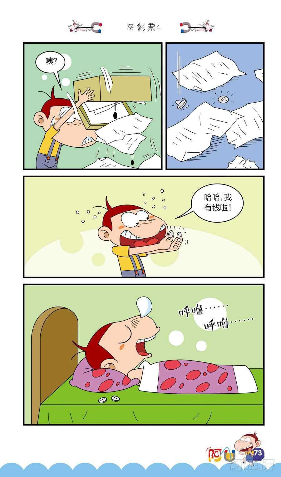 第40册 第5章