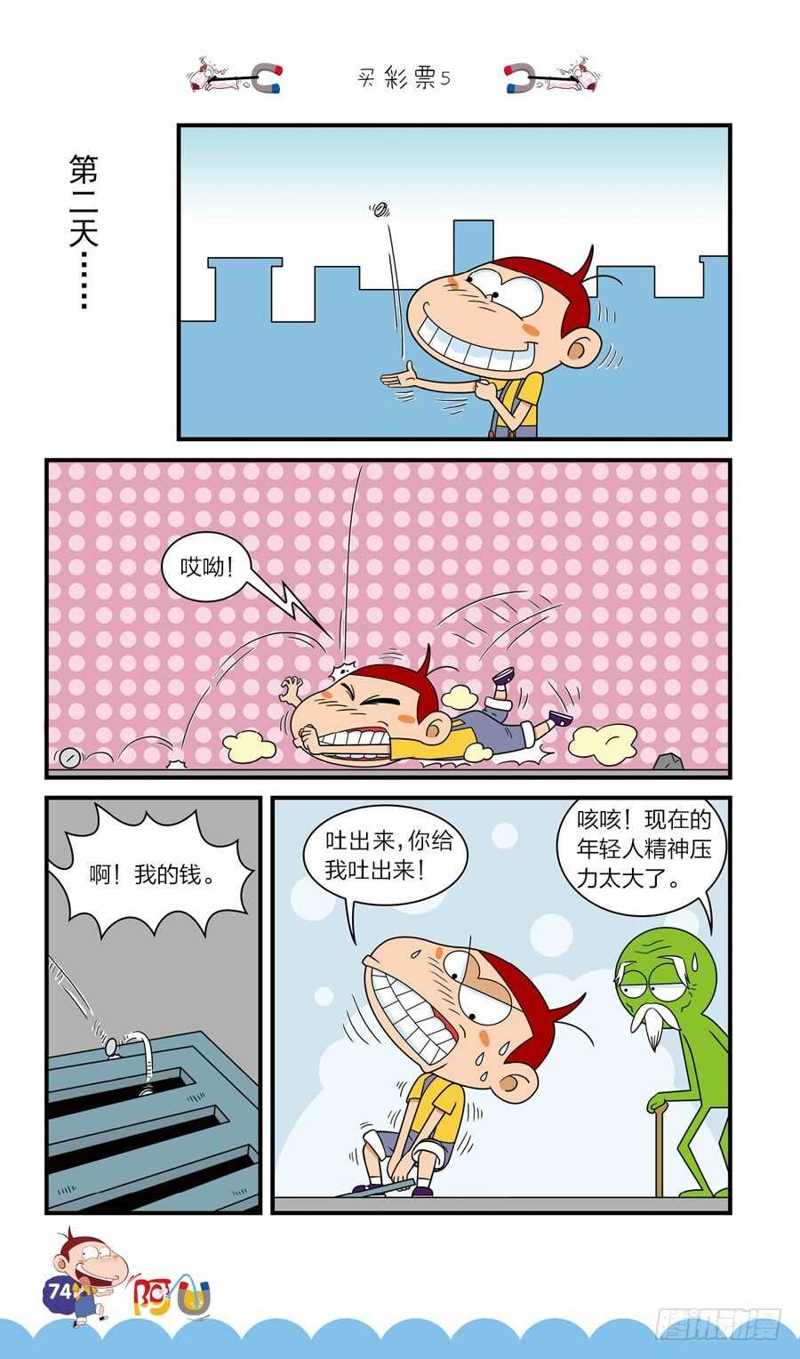 第40册 第5章
