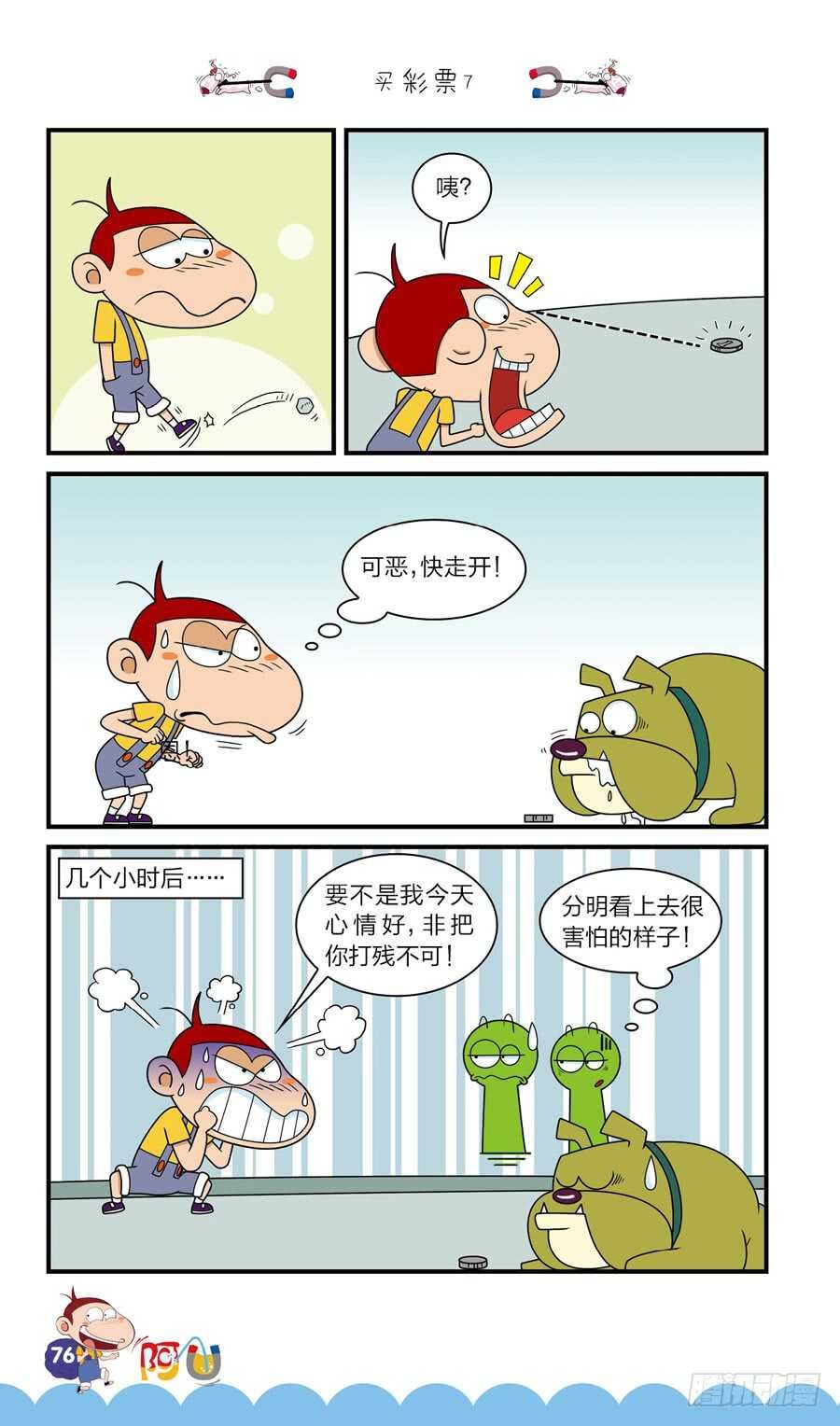 第40册 第5章