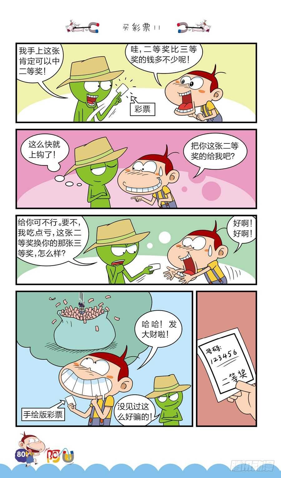 第40册 第5章