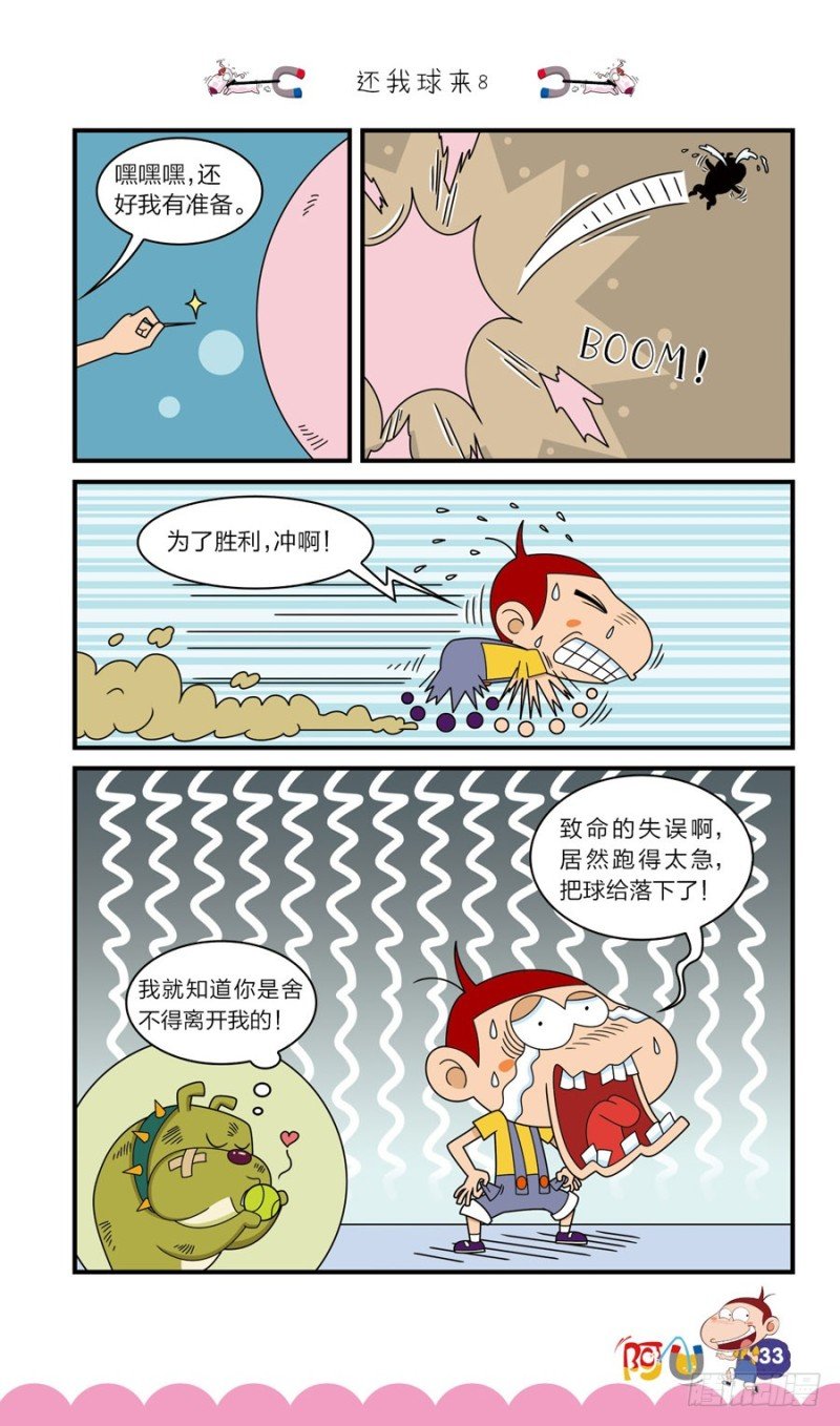 第41册 第4章