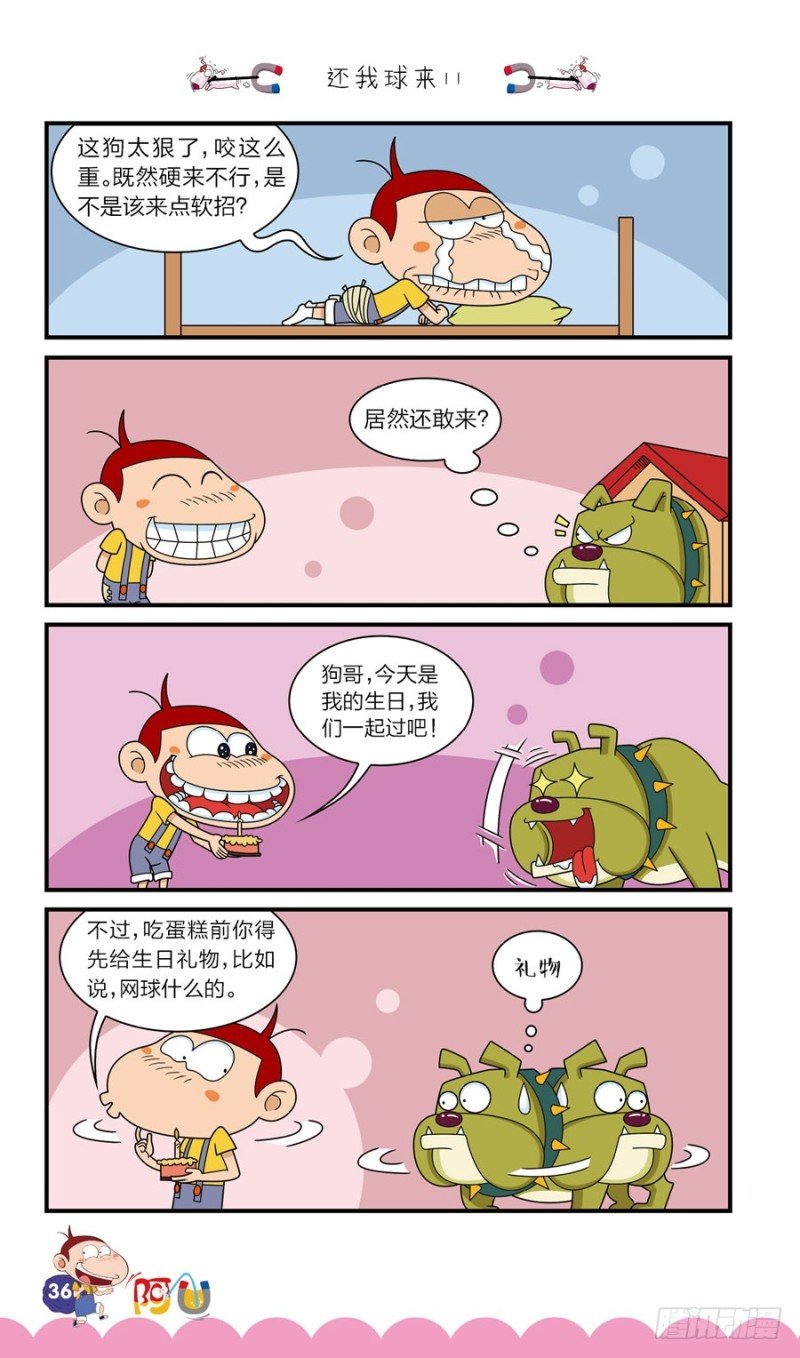 第41册 第4章