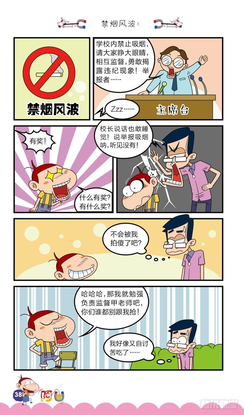 第41册 第4章