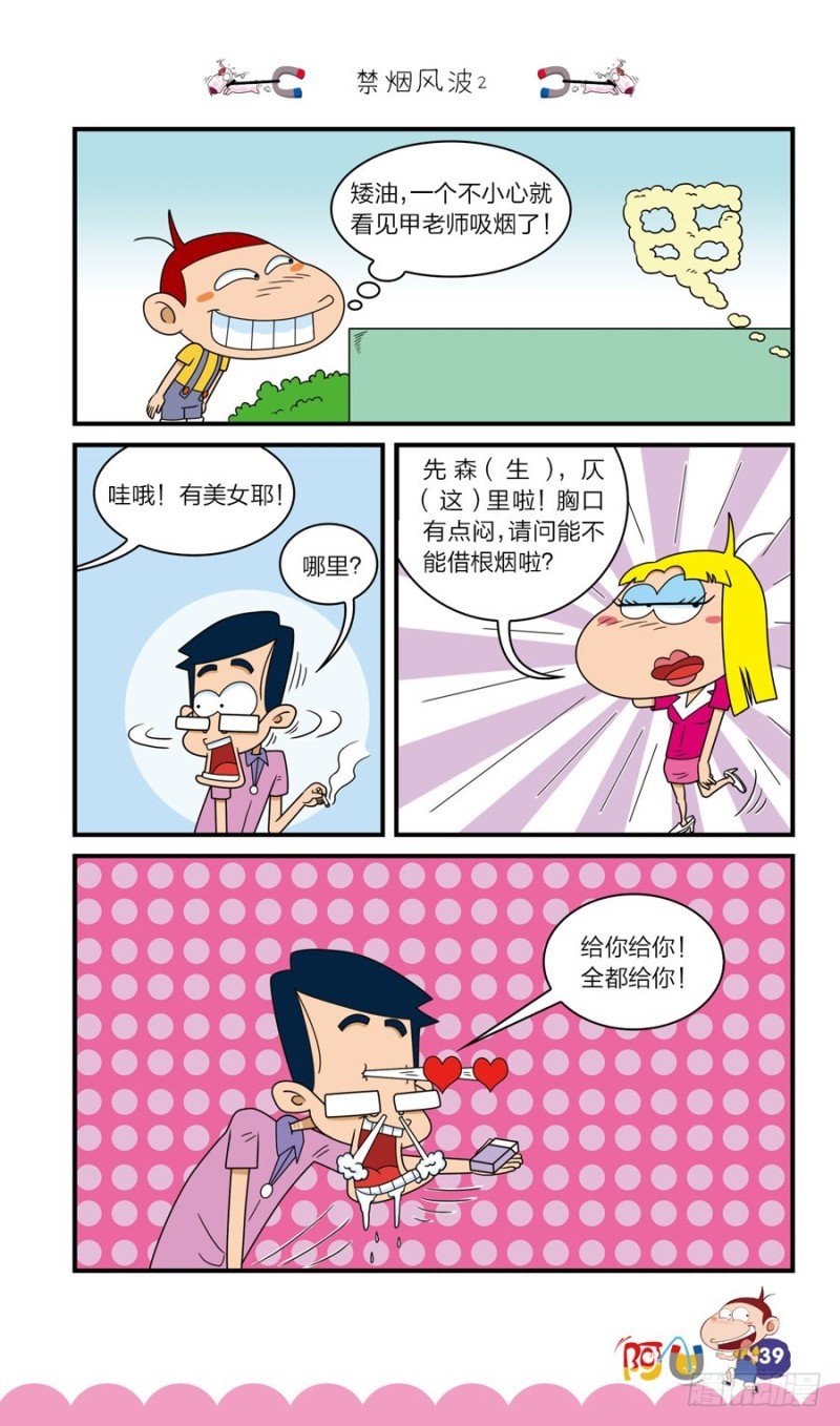 第41册 第4章