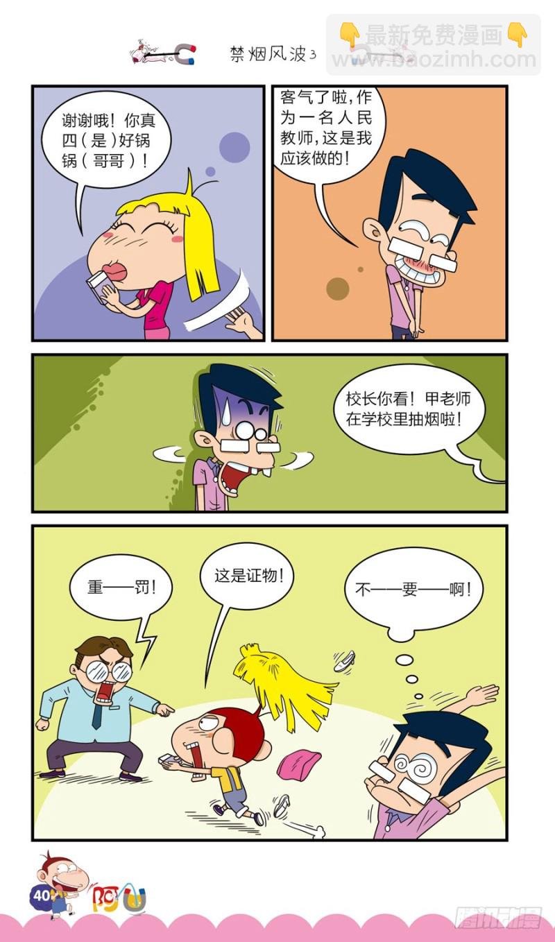 第41册 第4章