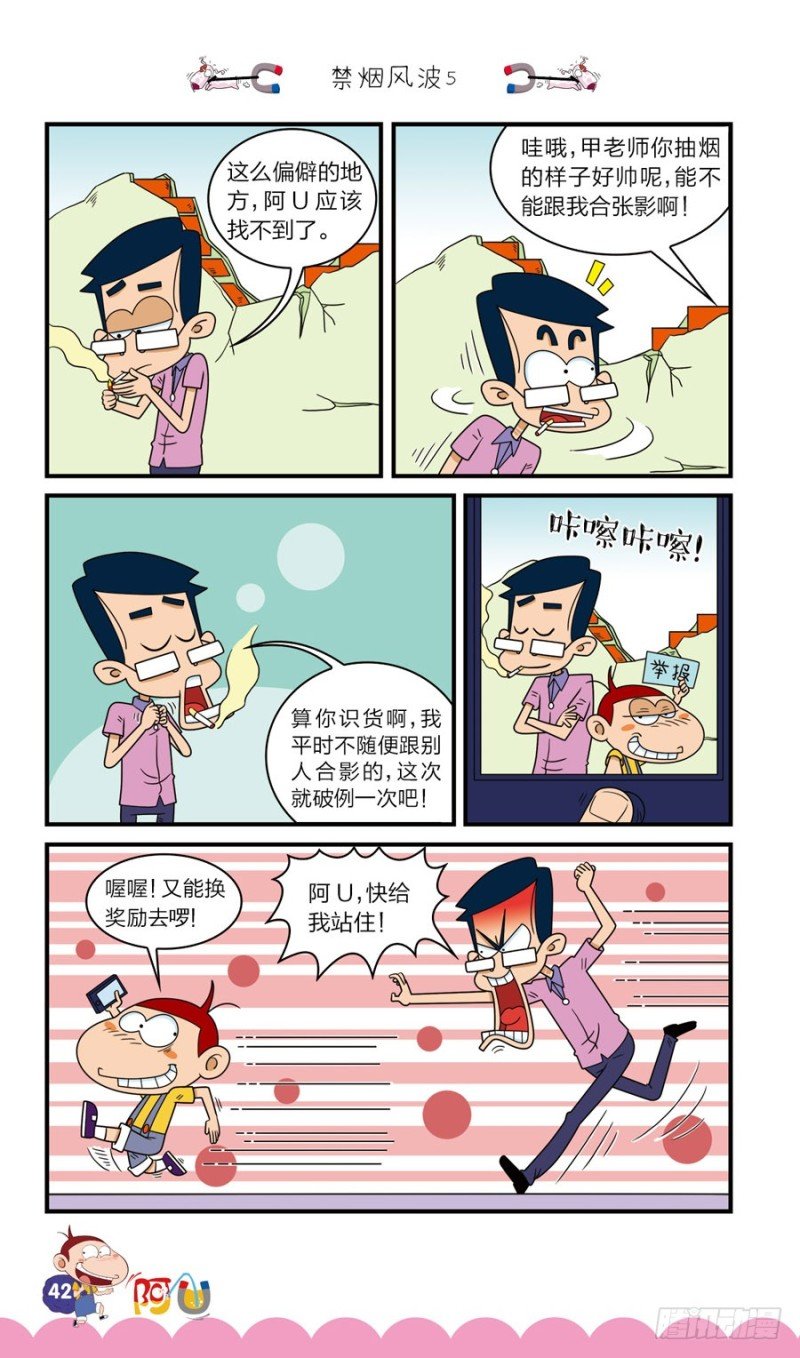 第41册 第4章