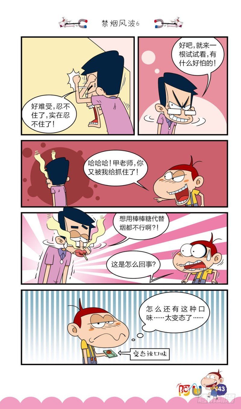 第41册 第4章