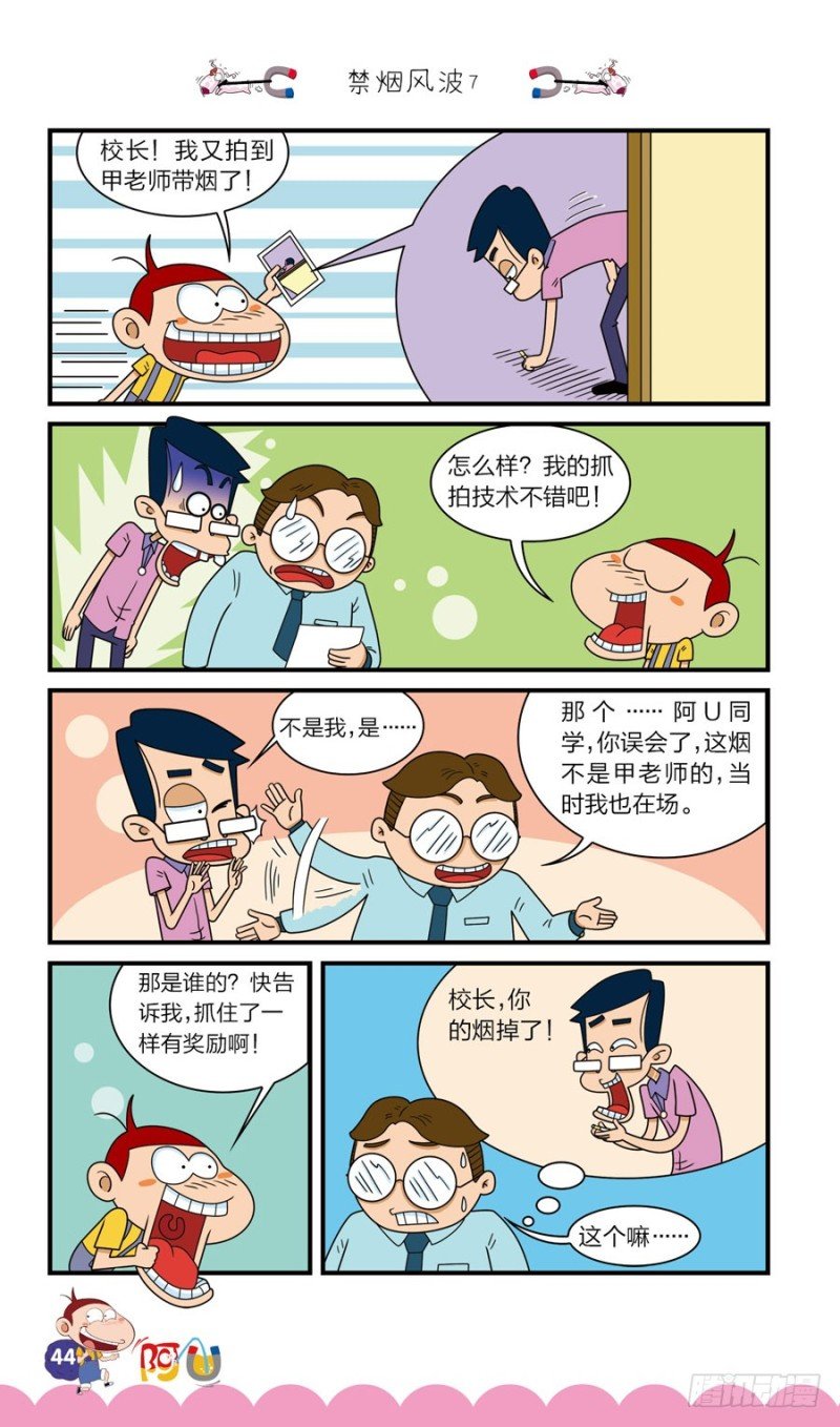 第41册 第4章