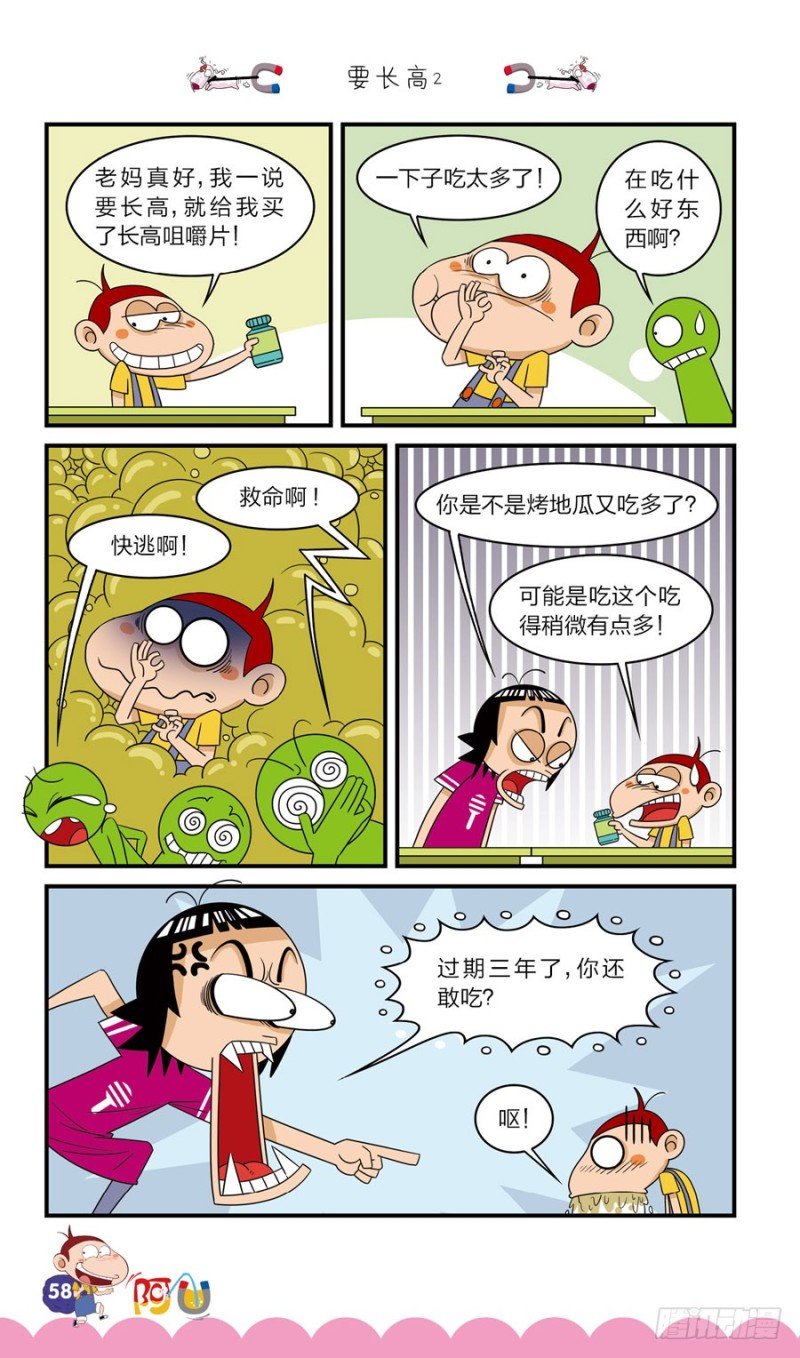 第41册 第6章