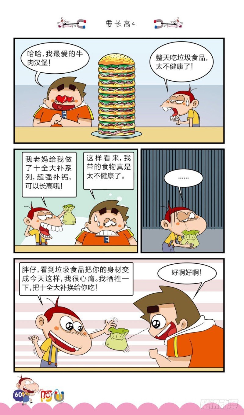 第41册 第6章