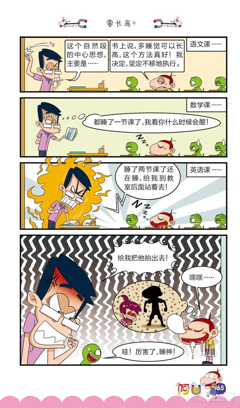 第41册 第6章