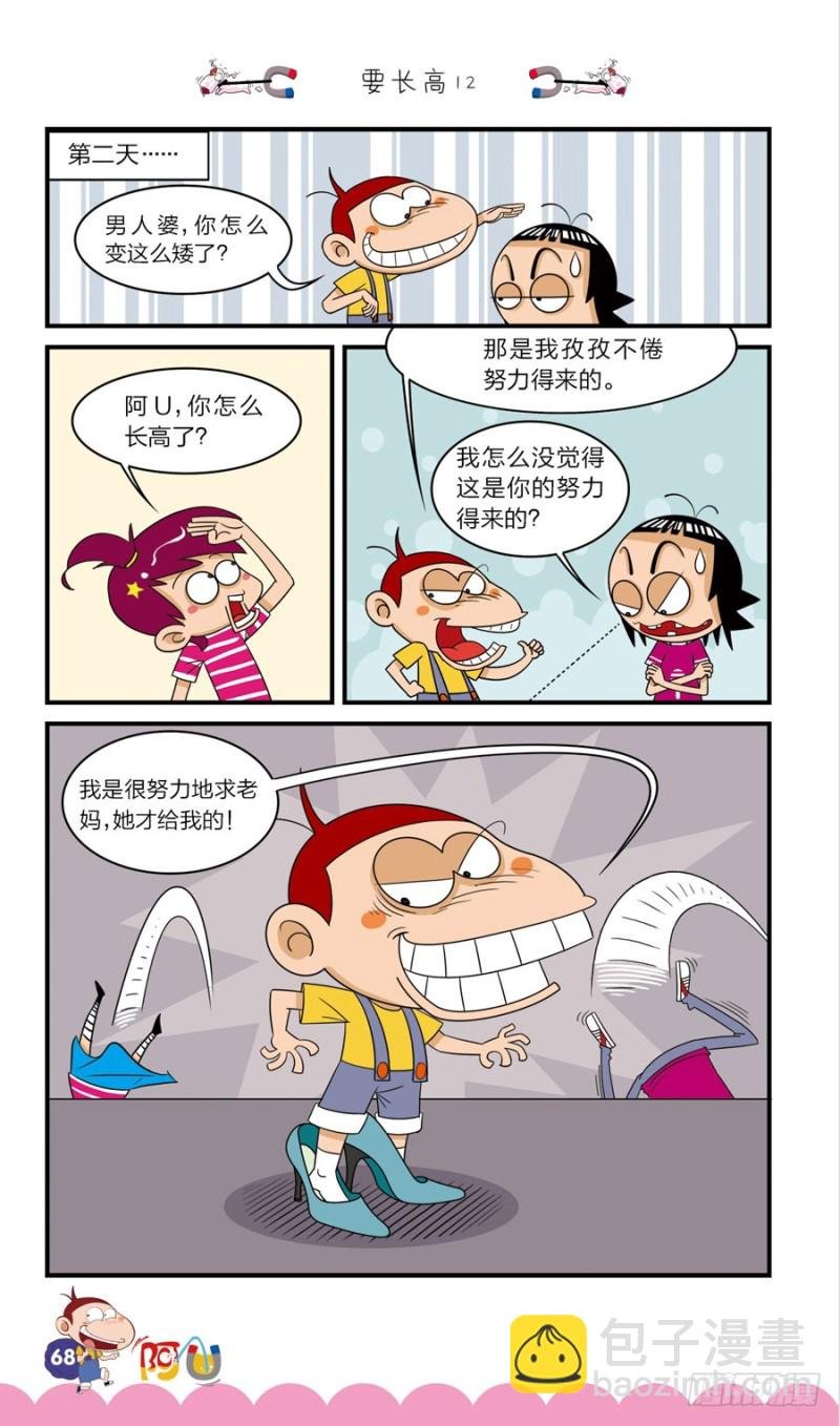 第41册 第6章