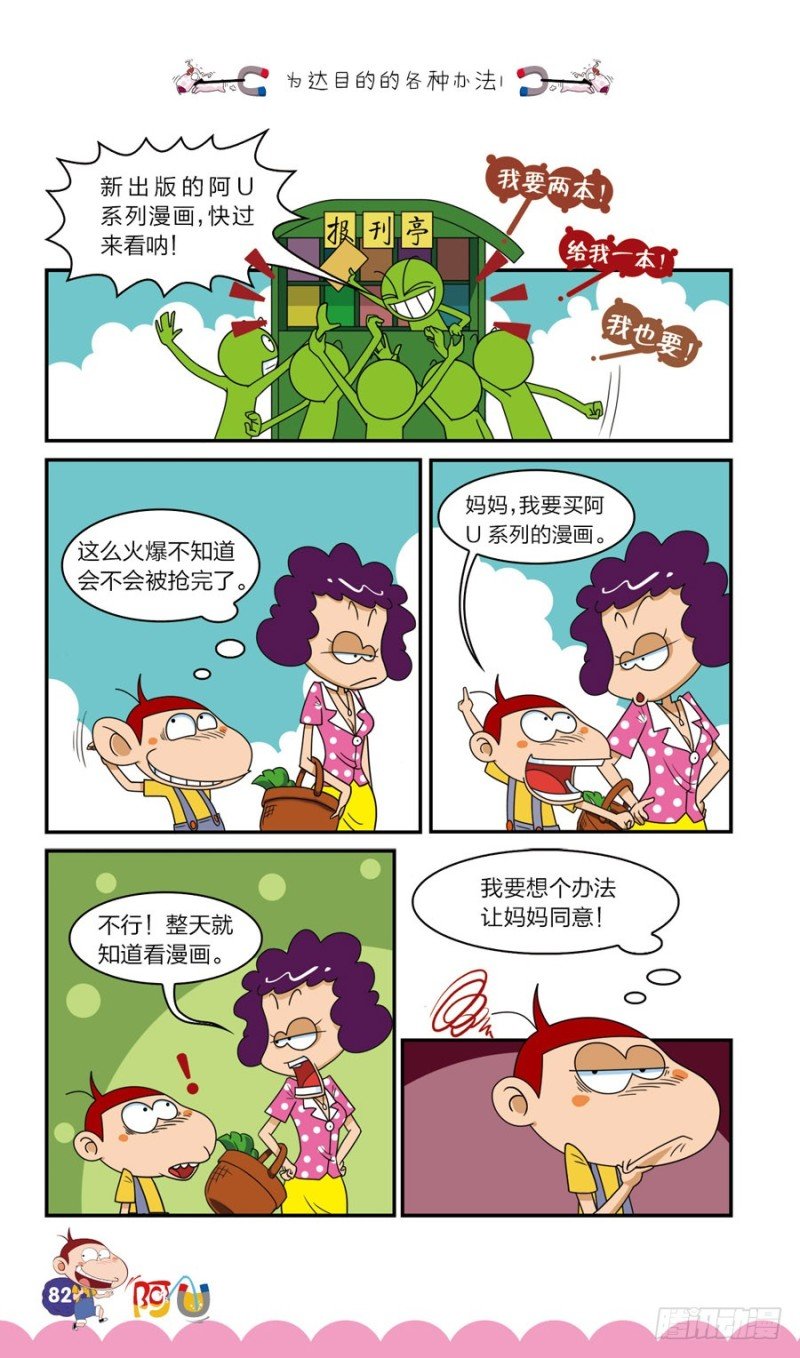 第41册 第8章